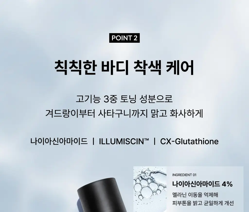 [착색 케어/톤업] 힐그리즈 나이아신아마이드 4% 토닝 데오드란트 50ml 상세페이지 16